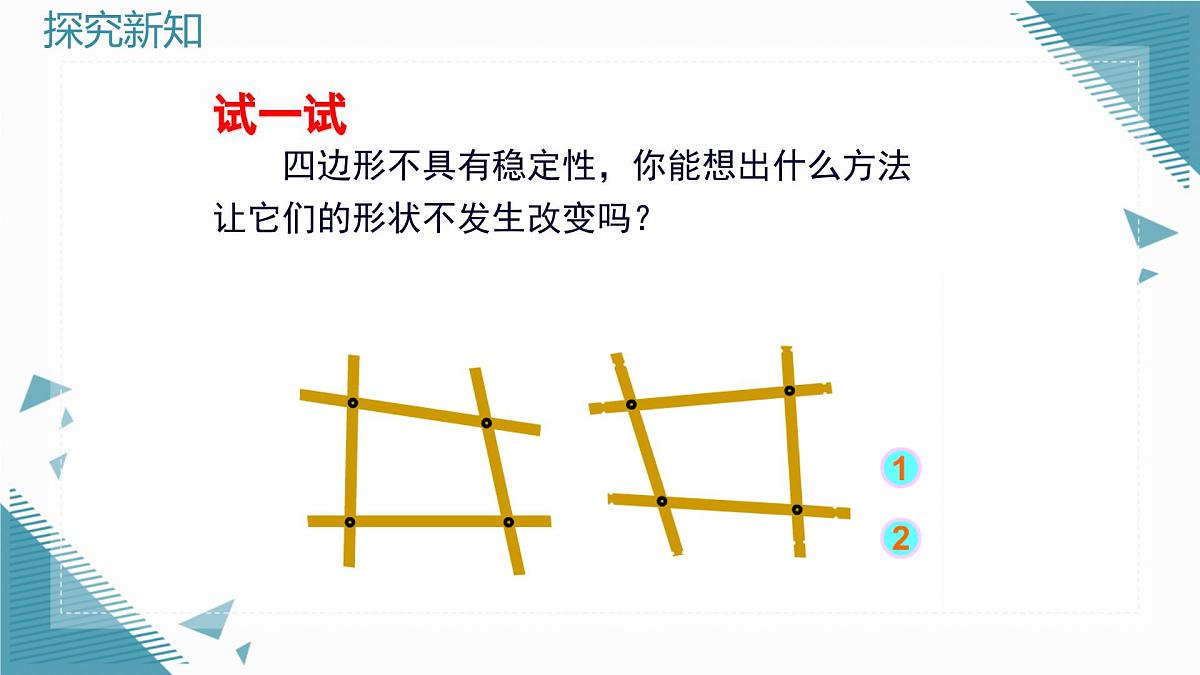 2024青岛版八年级数学上册第二章2.2全等三角形的判定第3课时课件第6页