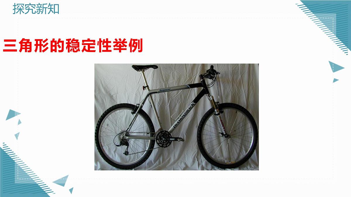 2024青岛版八年级数学上册第二章2.2全等三角形的判定第3课时课件第7页