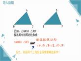 2024青島版八年級數(shù)學(xué)上冊第二章2.2全等三角形的判定第1課時課件+教案
