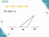 2024青島版八年級數(shù)學(xué)上冊第二章2.2全等三角形的判定第1課時課件+教案