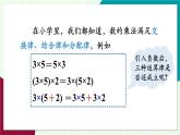 湘教版數(shù)學(xué)2024七年級上冊 第1章 1.5.1 第2課時　有理數(shù)的乘法運(yùn)算律 PPT課件+教案
