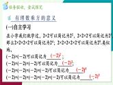 湘教版數(shù)學2024七年級上冊 第1章 1.6.1　認識乘方 PPT課件+教案