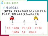 湘教版數(shù)學(xué)2024七年級(jí)上冊(cè) 第1章 1.2.3  絕對(duì)值 PPT課件+教案