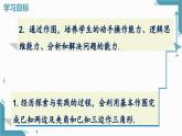 2024青島版八年級數(shù)學(xué)上冊第二章2.3尺規(guī)作圖第2課時課件+教案