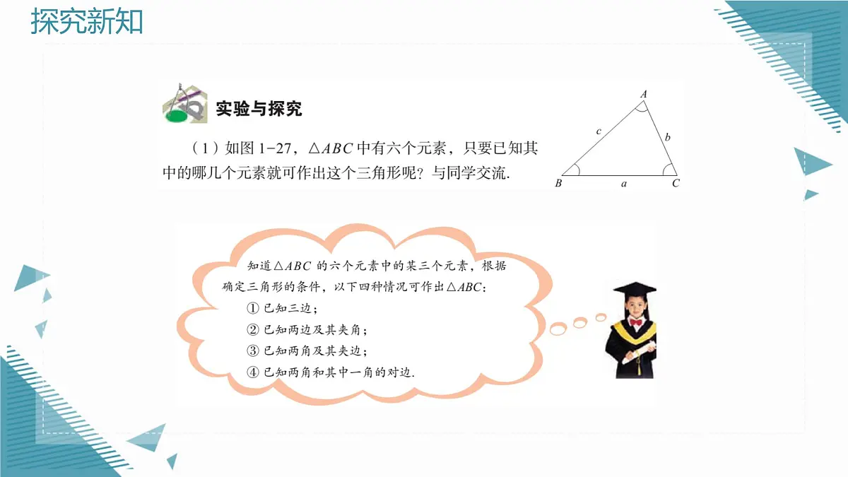 2024青岛版八年级数学上册第二章2.3尺规作图第2课时课件第3页