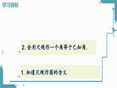 2024青島版八年級數(shù)學(xué)上冊第二章2.3尺規(guī)作圖第1課時課件+教案