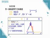2024青島版八年級數(shù)學(xué)上冊第二章2.3尺規(guī)作圖第1課時課件+教案