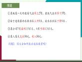 浙教版數(shù)學2024七年級上冊 1.1 從自然數(shù)到有理數(shù)（1）-教學課件+教學設計+課后練習+學習任務單