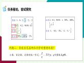浙教版數(shù)學2024七年級上冊 1.1 從自然數(shù)到有理數(shù)（2）-教學課件+教學設計+課后練習+學習任務單