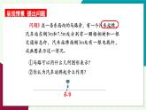 浙教版數(shù)學(xué)2024七年級上冊 1.2 數(shù)軸-教學(xué)課件+教學(xué)設(shè)計+課后練習(xí)+學(xué)習(xí)任務(wù)單