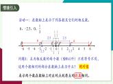 浙教版數(shù)學(xué)2024七年級(jí)上冊(cè) 1.3 絕對(duì)值-教學(xué)課件+教學(xué)設(shè)計(jì)+課后練習(xí)+學(xué)習(xí)任務(wù)單