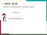 浙教版數(shù)學2024七年級上冊 2.2 有理數(shù)的減法-教學課件+教學設計+課后練習+學習任務單