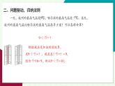 浙教版數(shù)學2024七年級上冊 2.2 有理數(shù)的減法-教學課件+教學設計+課后練習+學習任務單