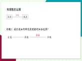 浙教版數(shù)學(xué)2024七年級上冊 2.3 有理數(shù)的乘法-教學(xué)課件+教學(xué)設(shè)計+課后練習(xí)+學(xué)習(xí)任務(wù)單