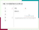 浙教版數(shù)學(xué)2024七年級上冊 2.3 有理數(shù)的乘法-教學(xué)課件+教學(xué)設(shè)計+課后練習(xí)+學(xué)習(xí)任務(wù)單