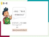 浙教版數(shù)學2024七年級上冊 2.5 有理數(shù)的乘方-教學課件+教學設(shè)計+課后練習+學習任務(wù)單