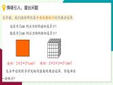 浙教版數(shù)學2024七年級上冊 2.5 有理數(shù)的乘方-教學課件+教學設(shè)計+課后練習+學習任務(wù)單