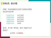 浙教版數(shù)學(xué)2024七年級(jí)上冊(cè) 2.6 有理數(shù)的混合運(yùn)算-教學(xué)課件+教學(xué)設(shè)計(jì)+課后練習(xí)+學(xué)習(xí)任務(wù)單