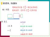 浙教版數(shù)學(xué)2024七年級(jí)上冊(cè) 2.6 有理數(shù)的混合運(yùn)算-教學(xué)課件+教學(xué)設(shè)計(jì)+課后練習(xí)+學(xué)習(xí)任務(wù)單