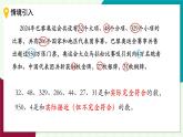 浙教版數(shù)學(xué)2024七年級上冊 2.7 近似數(shù)-教學(xué)課件+教學(xué)設(shè)計(jì)+課后練習(xí)+學(xué)習(xí)任務(wù)單