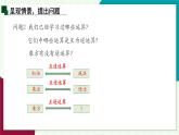 浙教版數(shù)學(xué)2024七年級(jí)上冊(cè) 3.1 平方根-教學(xué)課件+教學(xué)設(shè)計(jì)+課后練習(xí)+學(xué)習(xí)任務(wù)單