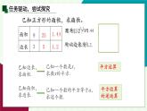 浙教版數(shù)學(xué)2024七年級(jí)上冊(cè) 3.1 平方根-教學(xué)課件+教學(xué)設(shè)計(jì)+課后練習(xí)+學(xué)習(xí)任務(wù)單