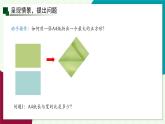 浙教版數(shù)學(xué)2024七年級(jí)上冊(cè) 3.2 從有理數(shù)到實(shí)數(shù)-教學(xué)課件+教學(xué)設(shè)計(jì)+課后練習(xí)+學(xué)習(xí)任務(wù)單