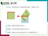 浙教版數(shù)學(xué)2024七年級(jí)上冊(cè) 3.2 從有理數(shù)到實(shí)數(shù)-教學(xué)課件+教學(xué)設(shè)計(jì)+課后練習(xí)+學(xué)習(xí)任務(wù)單
