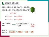 浙教版數(shù)學(xué)2024七年級上冊 3.3 立方根-教學(xué)課件+教學(xué)設(shè)計(jì)+課后練習(xí)+學(xué)習(xí)任務(wù)單