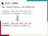 浙教版數(shù)學(xué)2024七年級上冊 3.3 立方根-教學(xué)課件+教學(xué)設(shè)計(jì)+課后練習(xí)+學(xué)習(xí)任務(wù)單