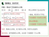 浙教版數(shù)學(xué)2024七年級上冊 3.3 立方根-教學(xué)課件+教學(xué)設(shè)計(jì)+課后練習(xí)+學(xué)習(xí)任務(wù)單