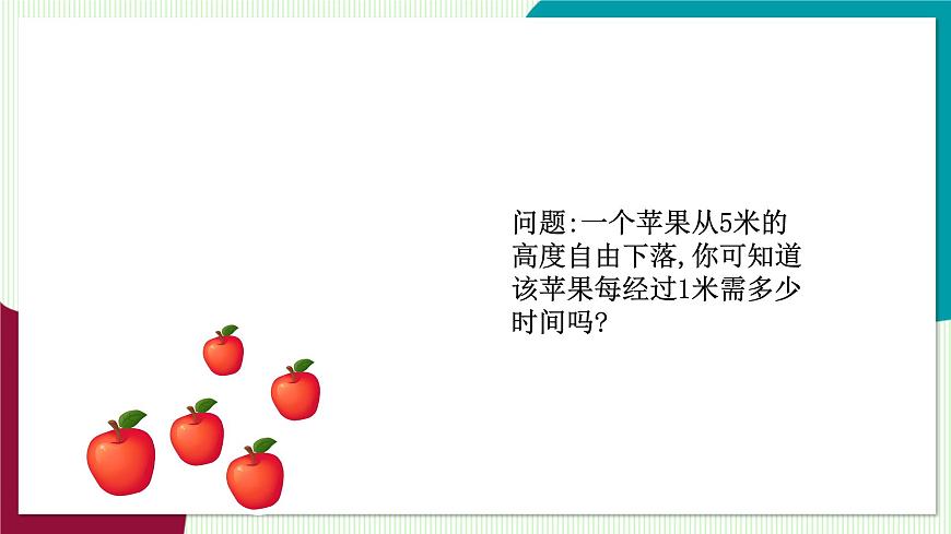 3.4 实数的运算-教学课件第3页