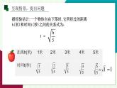 浙教版數(shù)學(xué)2024七年級上冊 3.4 實數(shù)的運算-教學(xué)課件+教學(xué)設(shè)計+課后練習(xí)+學(xué)習(xí)任務(wù)單