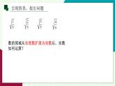 浙教版數(shù)學(xué)2024七年級上冊 3.4 實數(shù)的運算-教學(xué)課件+教學(xué)設(shè)計+課后練習(xí)+學(xué)習(xí)任務(wù)單