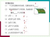 浙教版數(shù)學2024七年級上冊 4.3 整式-教學課件+教學設計+課后練習+學習任務單