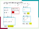 浙教版數(shù)學2024七年級上冊 4.3 整式-教學課件+教學設計+課后練習+學習任務單