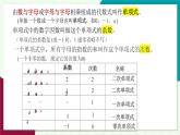 浙教版數(shù)學2024七年級上冊 4.3 整式-教學課件+教學設計+課后練習+學習任務單