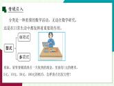 浙教版數(shù)學(xué)2024七年級(jí)上冊(cè) 4.4 合并同類項(xiàng)-教學(xué)課件+教學(xué)設(shè)計(jì)+課后練習(xí)+學(xué)習(xí)任務(wù)單