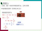 浙教版數(shù)學(xué)2024七年級(jí)上冊(cè) 4.4 合并同類項(xiàng)-教學(xué)課件+教學(xué)設(shè)計(jì)+課后練習(xí)+學(xué)習(xí)任務(wù)單