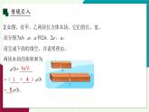 浙教版數(shù)學(xué)2024七年級(jí)上冊(cè) 4.4 合并同類項(xiàng)-教學(xué)課件+教學(xué)設(shè)計(jì)+課后練習(xí)+學(xué)習(xí)任務(wù)單