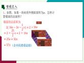 浙教版數(shù)學(xué)2024七年級(jí)上冊(cè) 4.5 整式的加減（1）-教學(xué)課件+教學(xué)設(shè)計(jì)+課后練習(xí)+學(xué)習(xí)任務(wù)單