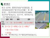 浙教版數(shù)學(xué)2024七年級(jí)上冊(cè) 4.5 整式的加減（2）-教學(xué)課件+教學(xué)設(shè)計(jì)+課后練習(xí)+學(xué)習(xí)任務(wù)單