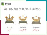 浙教版數(shù)學2024七年級上冊 5.2 等式的基本性質(zhì)-教學課件+教學設(shè)計+課后練習+學習任務(wù)單