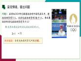 浙教版數(shù)學(xué)2024七年級(jí)上冊(cè) 5.3 一元一次方程和它的解-教學(xué)課件+教學(xué)設(shè)計(jì)+課后練習(xí)+學(xué)習(xí)任務(wù)單