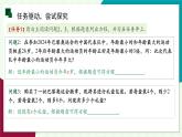 浙教版數(shù)學(xué)2024七年級(jí)上冊(cè) 5.3 一元一次方程和它的解-教學(xué)課件+教學(xué)設(shè)計(jì)+課后練習(xí)+學(xué)習(xí)任務(wù)單