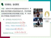 浙教版數(shù)學(xué)2024七年級(jí)上冊(cè) 5.3 一元一次方程和它的解-教學(xué)課件+教學(xué)設(shè)計(jì)+課后練習(xí)+學(xué)習(xí)任務(wù)單