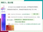 浙教版數(shù)學2024七年級上冊 5.5 一元一次方程的應(yīng)用（1）-教學課件+教學設(shè)計+課后練習+學習任務(wù)單