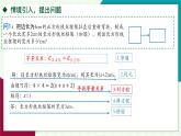 浙教版數(shù)學2024七年級上冊 5.5 一元一次方程的應(yīng)用（2）-教學課件+教學設(shè)計+課后練習+學習任務(wù)單
