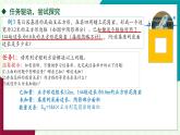 浙教版數(shù)學2024七年級上冊 5.5 一元一次方程的應(yīng)用（2）-教學課件+教學設(shè)計+課后練習+學習任務(wù)單