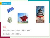 浙教版數(shù)學2024七年級上冊 6.1 幾何圖形-教學課件+教學設計+課后練習+學習任務單